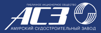 Amur Shipbuilding Plant