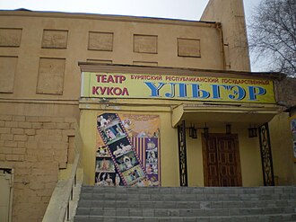 Buryat Republican Puppet Theatre "Ulger"