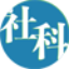 Chinese Academy of Social Sciences