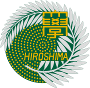 广岛大学