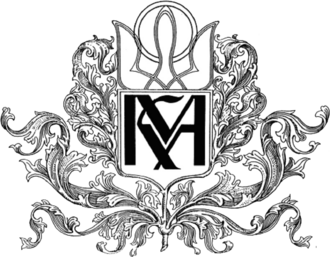 National University of Kyiv-Mohyla Academy