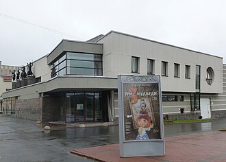 Puppet Theater of the Republic of Karelia