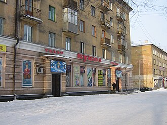 Puppet Theatre "Skaz"