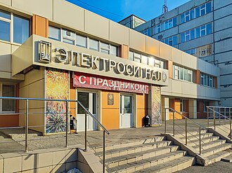 Электросигнал