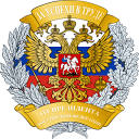 Plekhanov Russian Economic University
