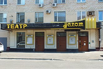 Shalom Theatre