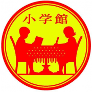 小学馆