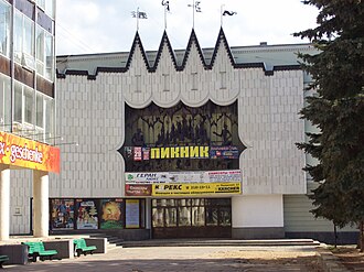 State Academic Puppet Theatre Nizhny Novgorod