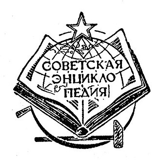 The Great Russian Encyclopedia