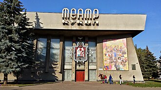Tver Puppet Theatre