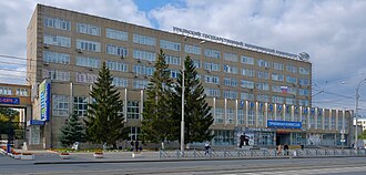 Уральский государственный экономический университет