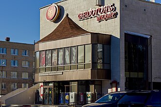 Vedogon Theatre